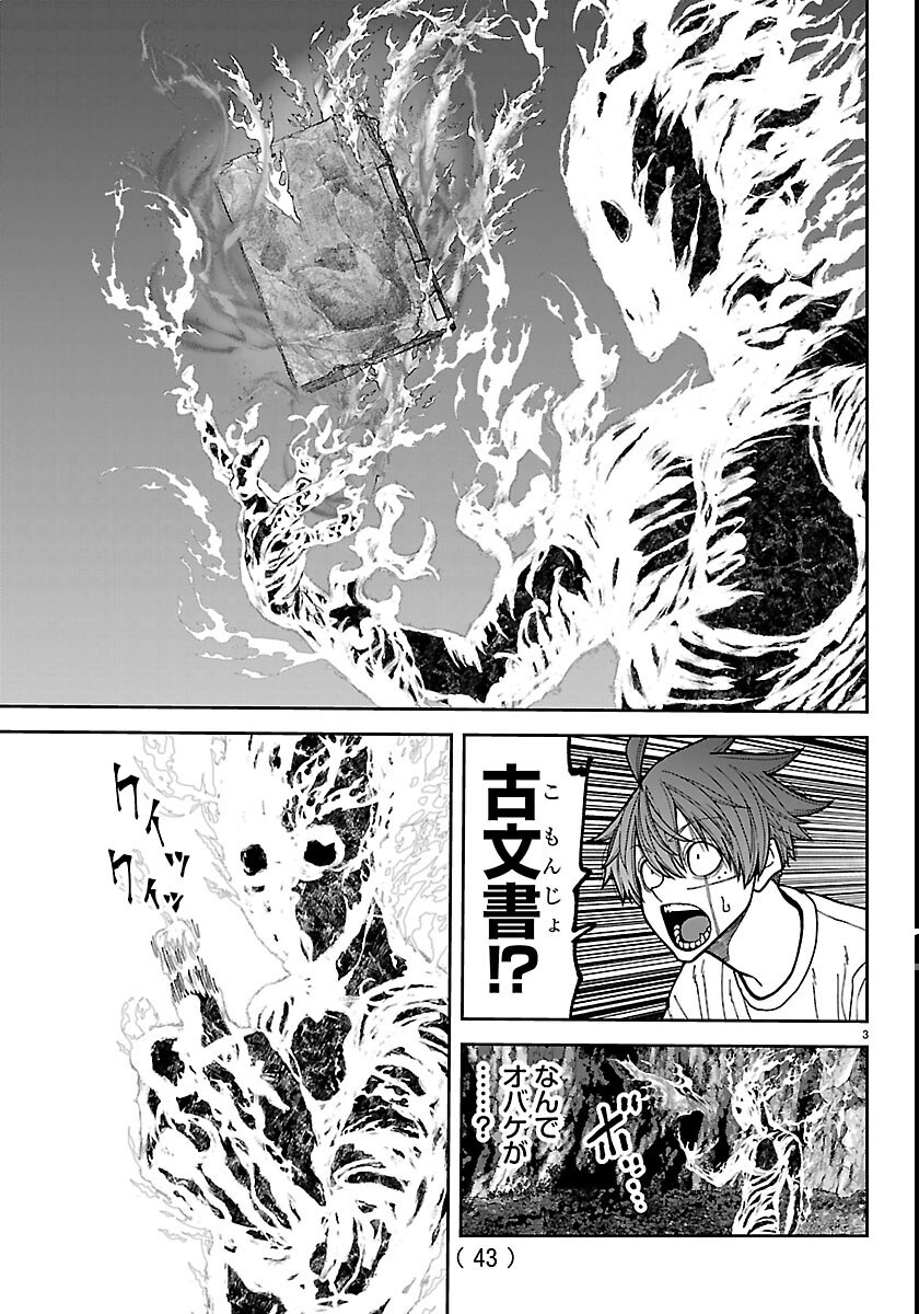 桃源暗鬼 Chap 276 - Next Chap 277