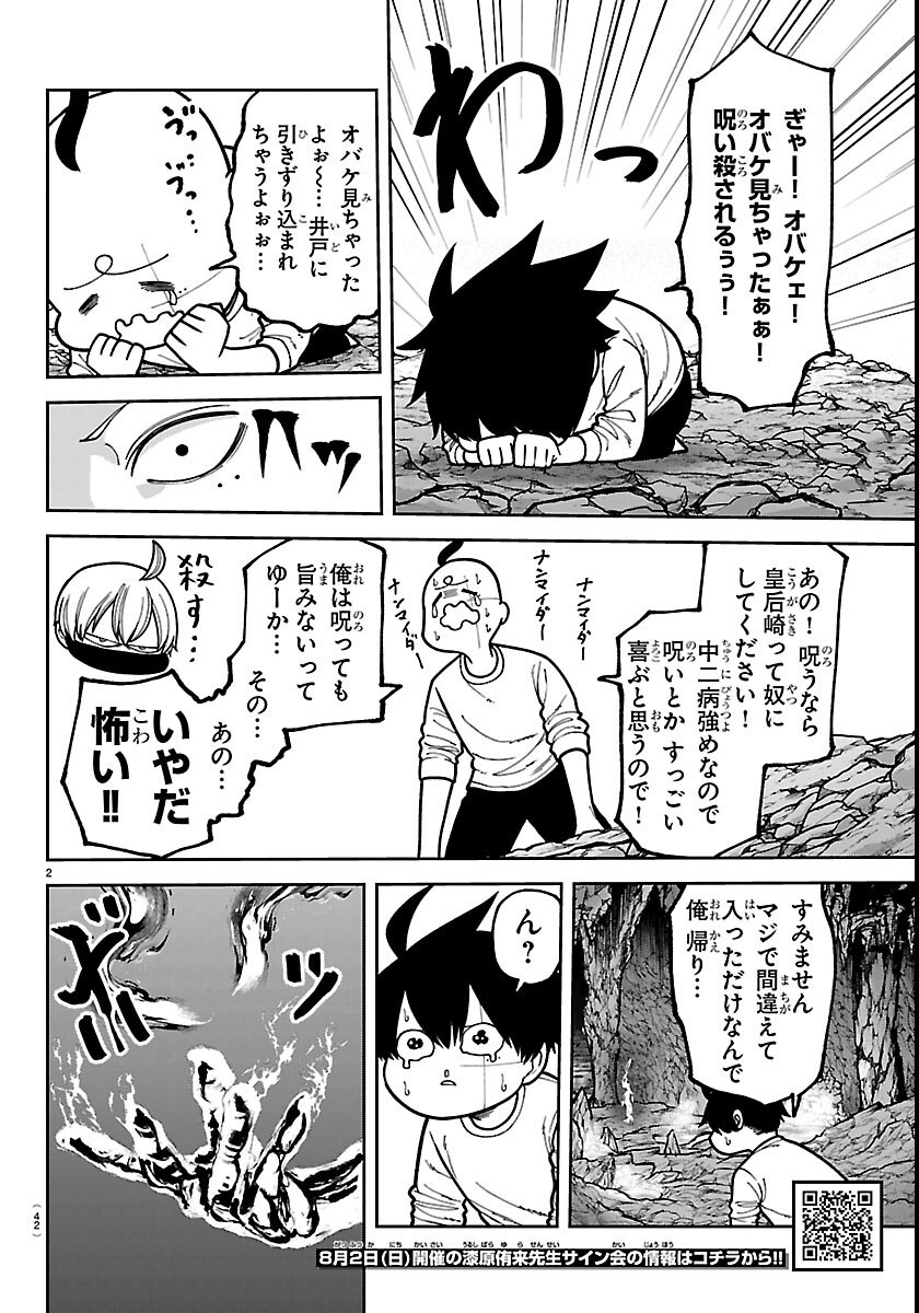 桃源暗鬼 Chap 276 - Next Chap 277