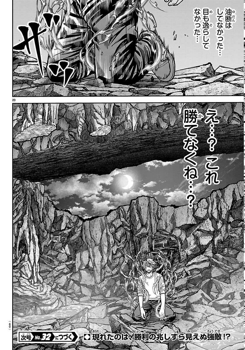 桃源暗鬼 Chap 276 - Next Chap 277