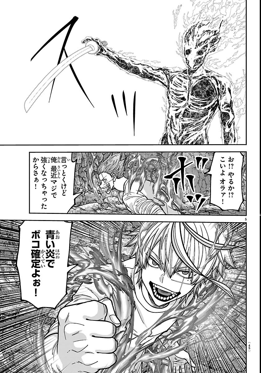 桃源暗鬼 Chap 276 - Next Chap 277