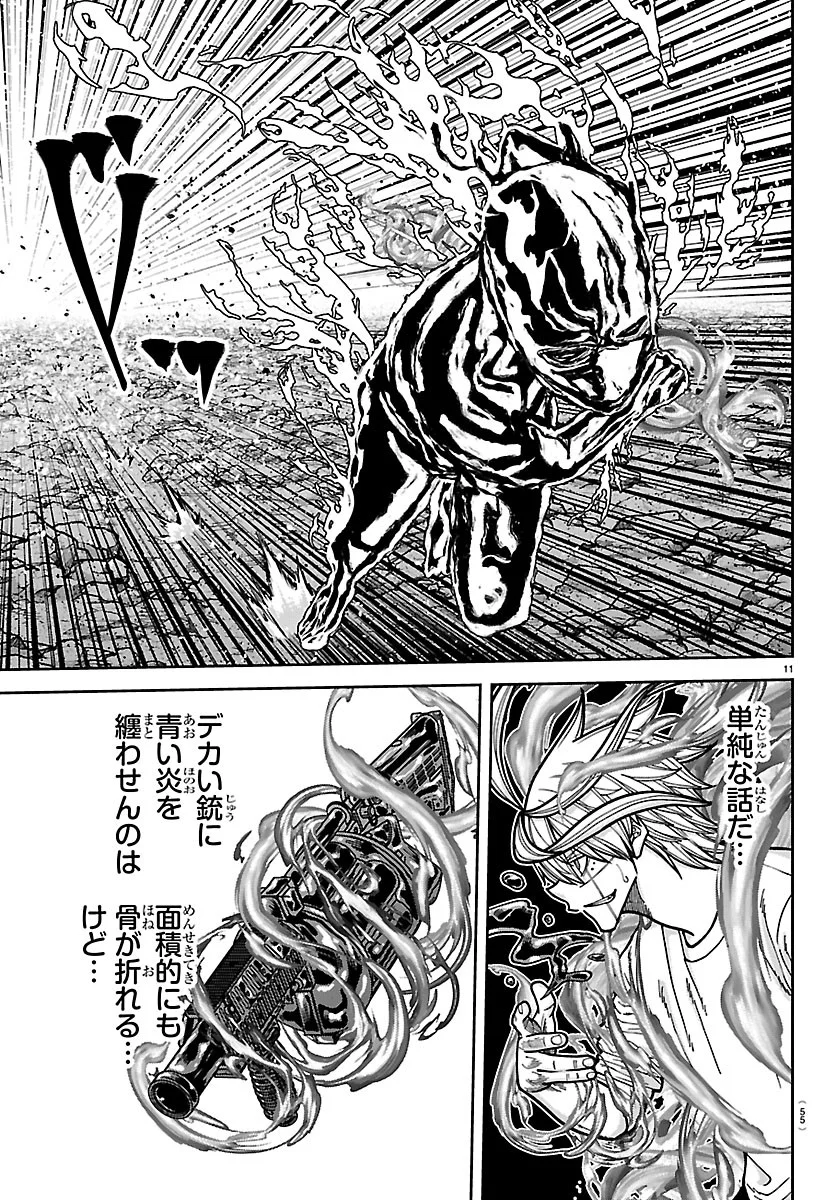 桃源暗鬼 Chap 277 - Next Chap 278