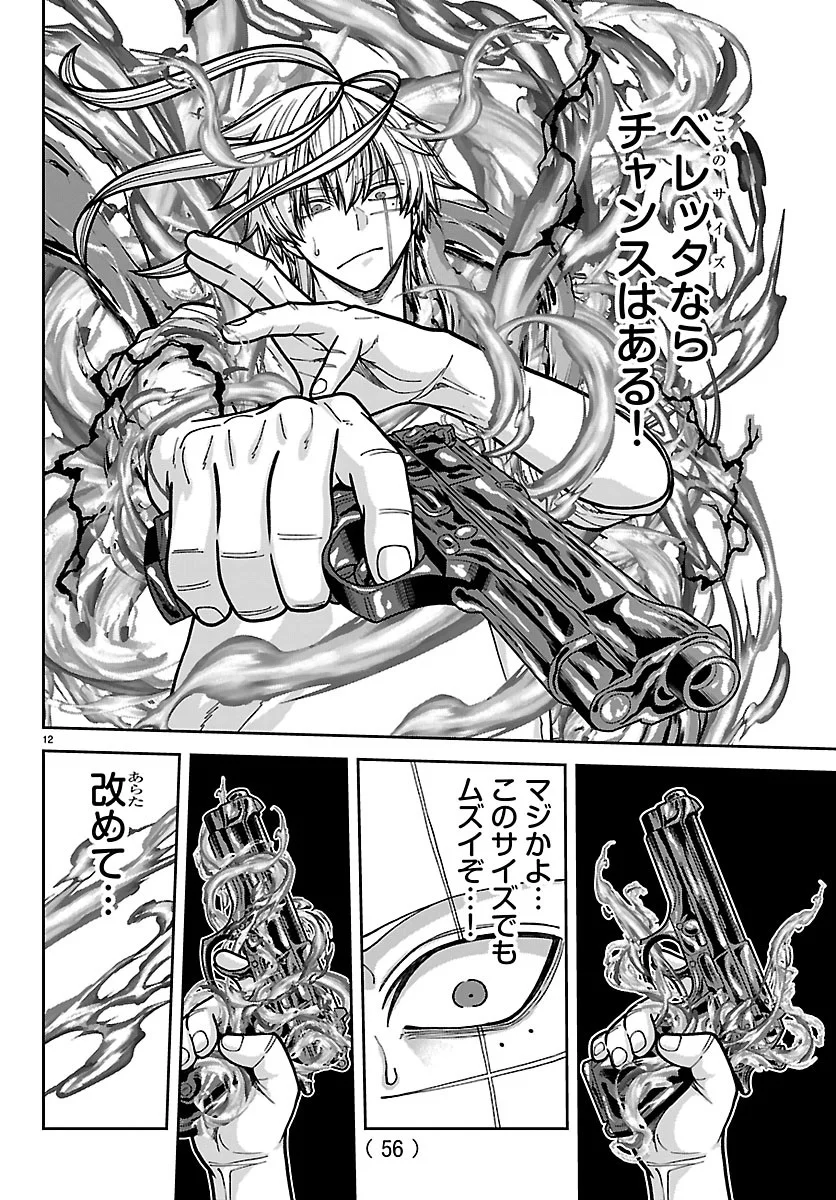 桃源暗鬼 Chap 277 - Next Chap 278