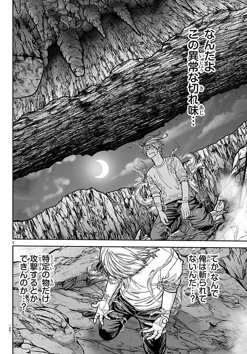 桃源暗鬼 Chap 277 - Next Chap 278