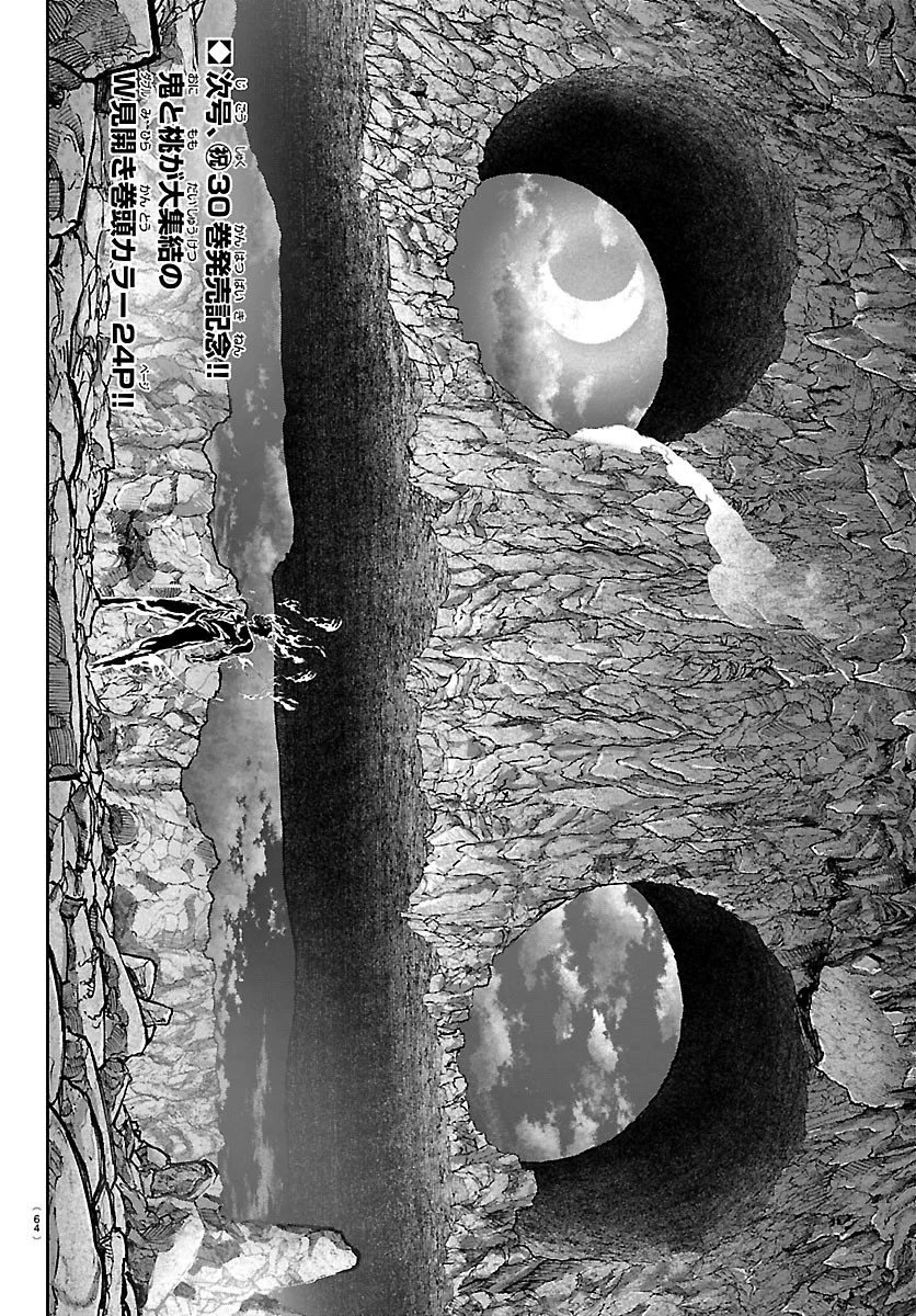 桃源暗鬼 Chap 277 - Next Chap 278