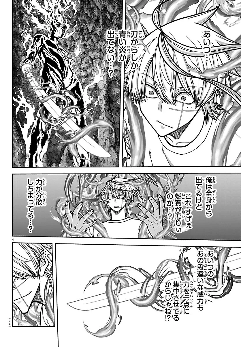 桃源暗鬼 Chap 277 - Next Chap 278