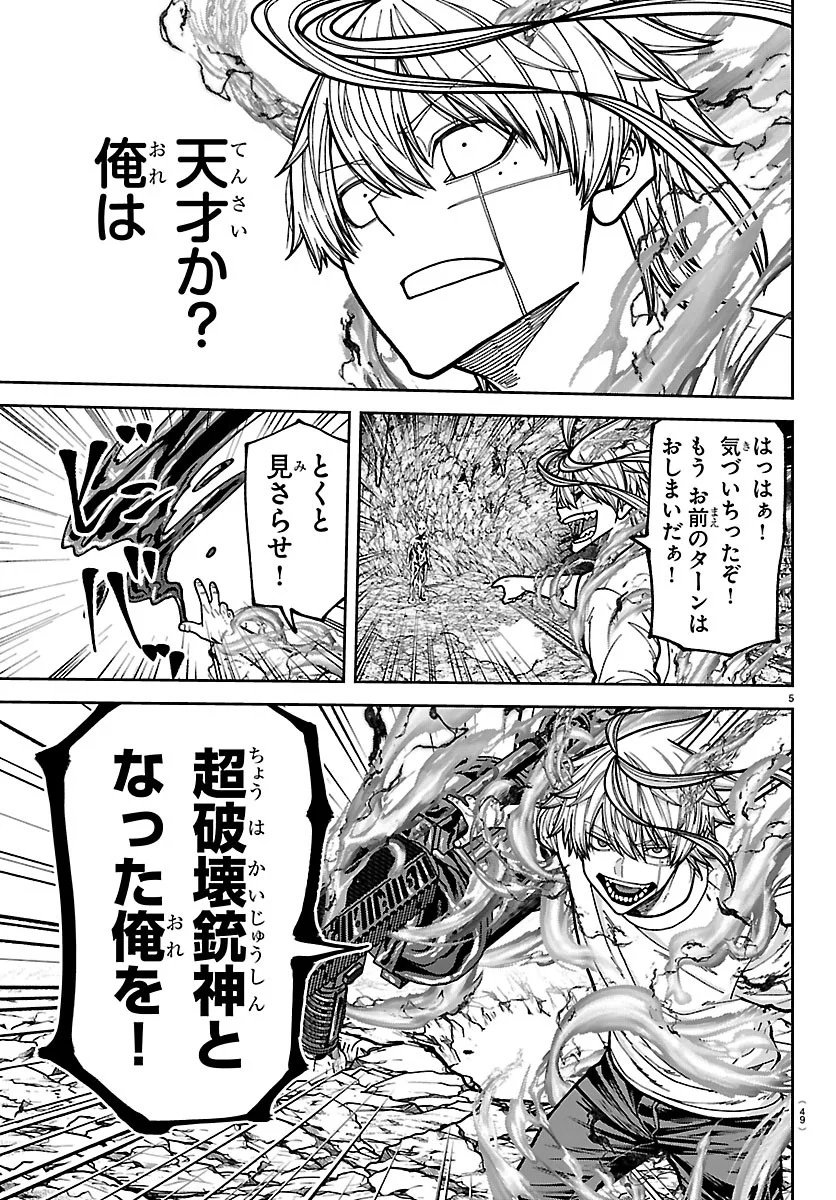 桃源暗鬼 Chap 277 - Next Chap 278