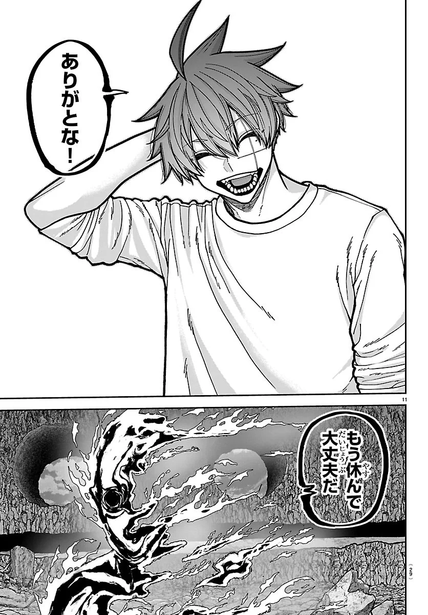 桃源暗鬼 Chap 278 - Next Chap 279
