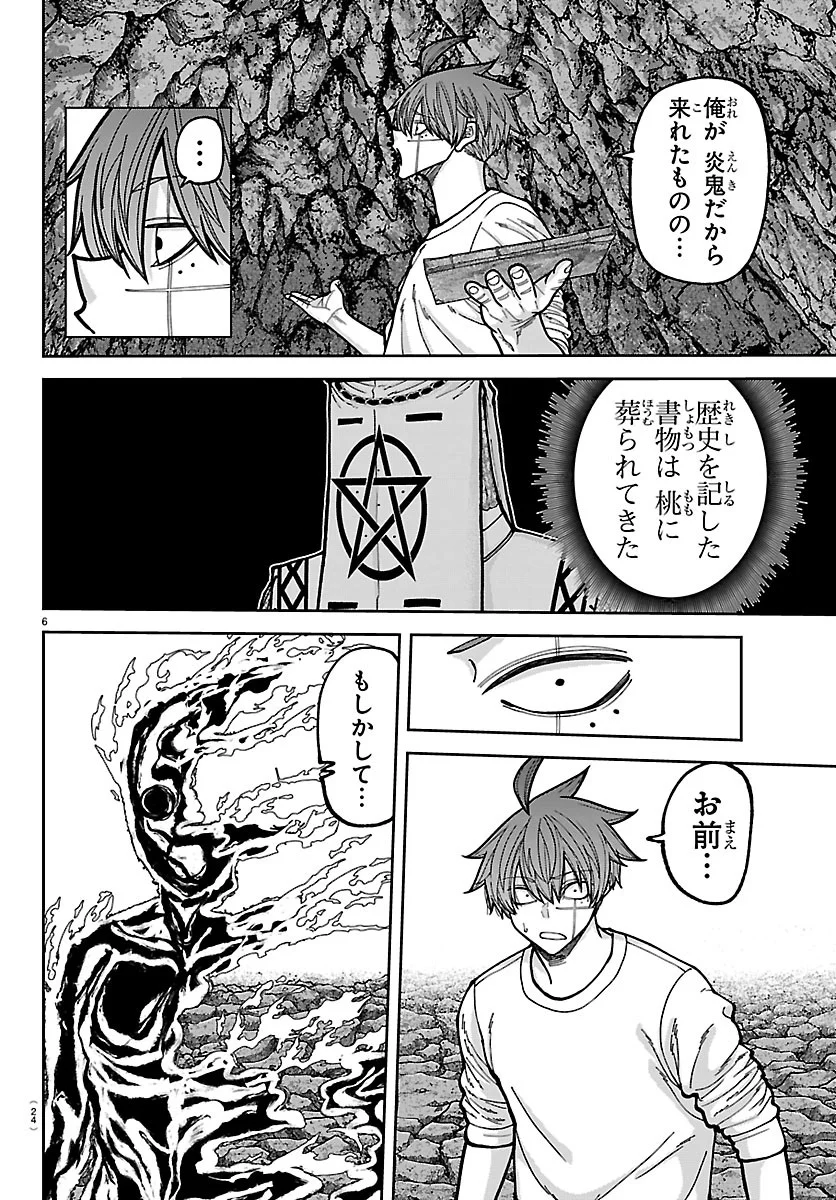 桃源暗鬼 Chap 278 - Next Chap 279