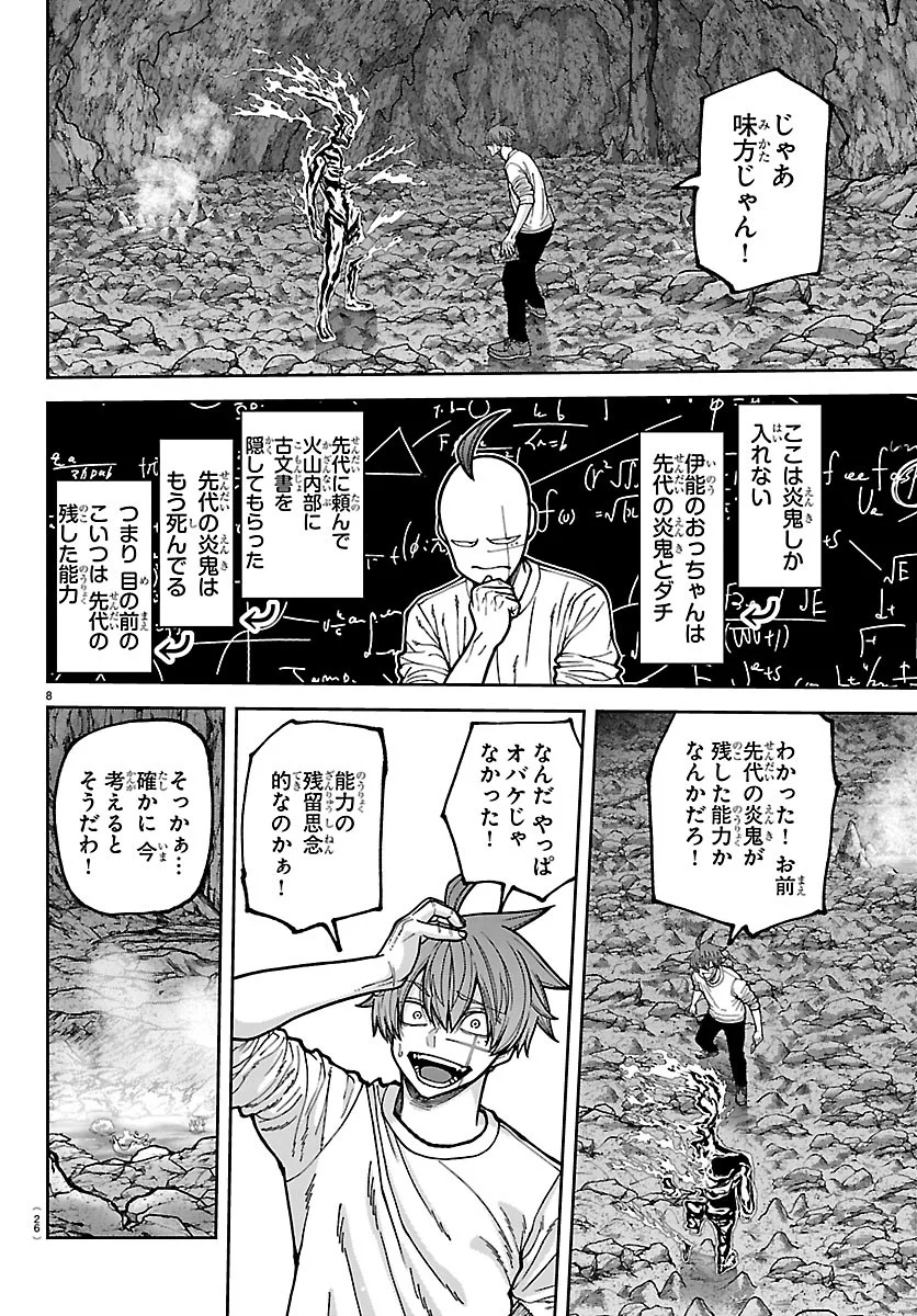 桃源暗鬼 Chap 278 - Next Chap 279