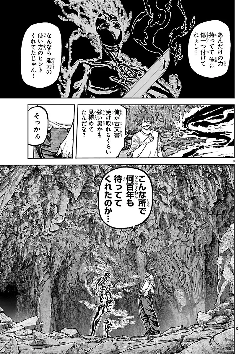 桃源暗鬼 Chap 278 - Next Chap 279