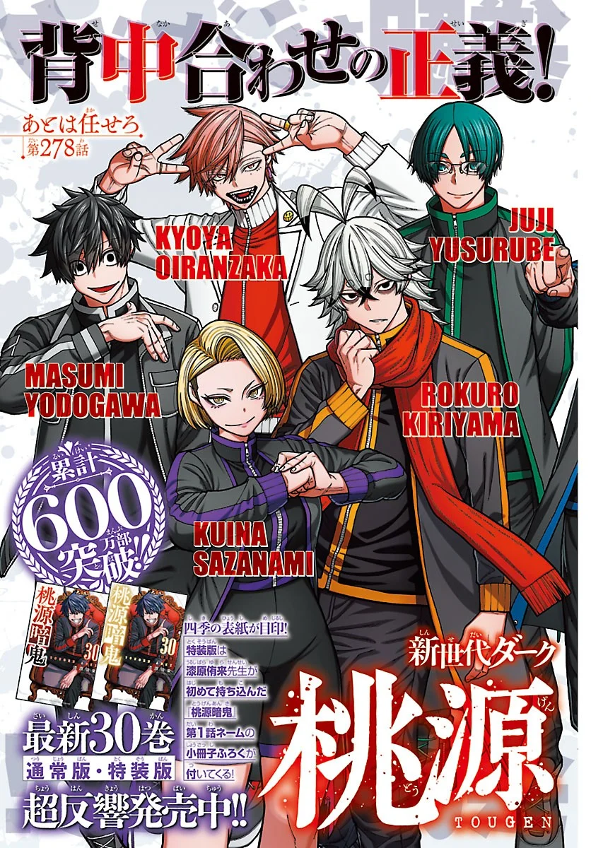 桃源暗鬼 Chap 278 - Next Chap 279