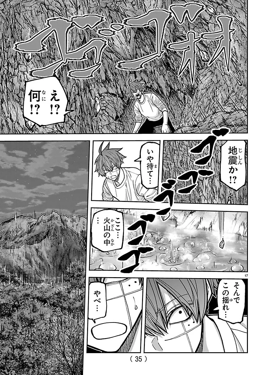桃源暗鬼 Chap 278 - Next Chap 279