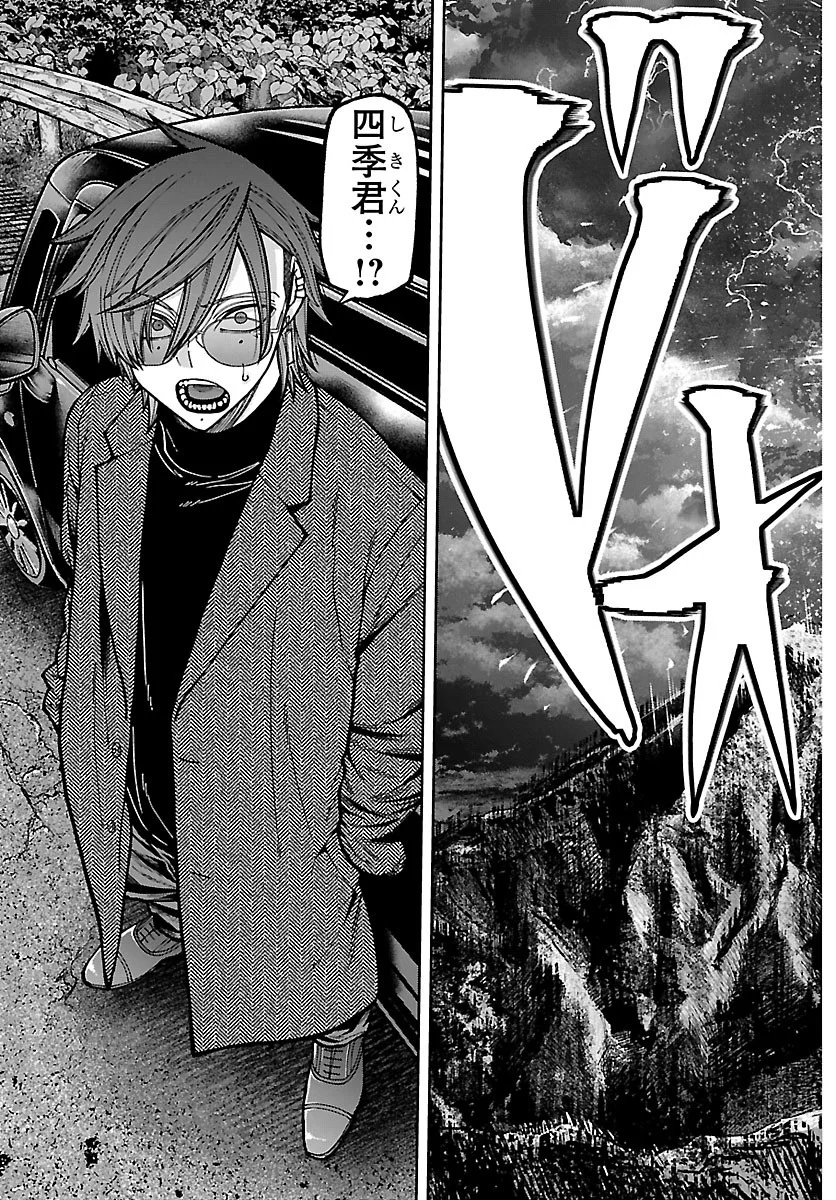桃源暗鬼 Chap 278 - Next Chap 279