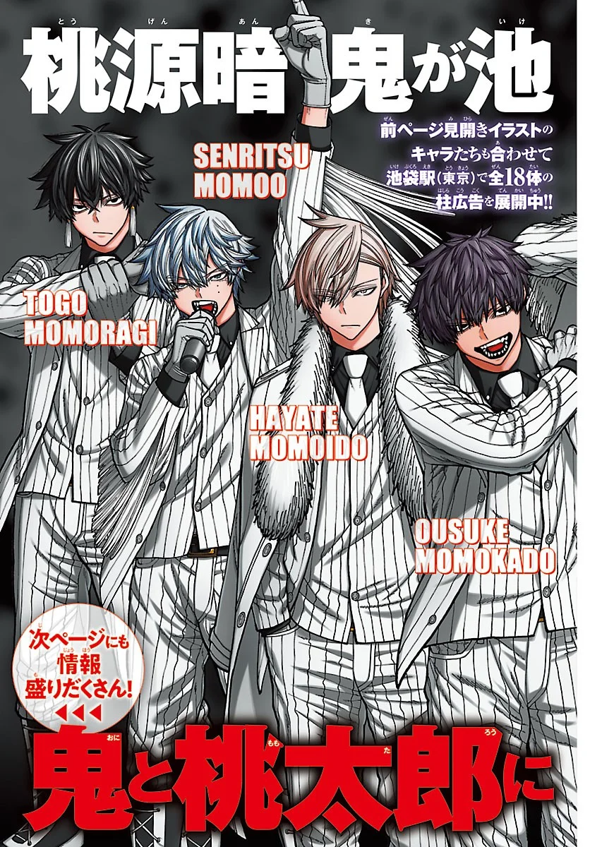桃源暗鬼 Chap 278 - Next Chap 279