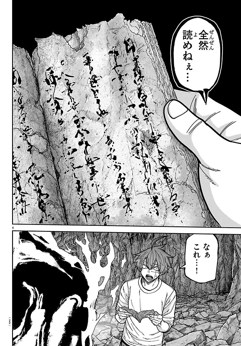桃源暗鬼 Chap 278 - Next Chap 279