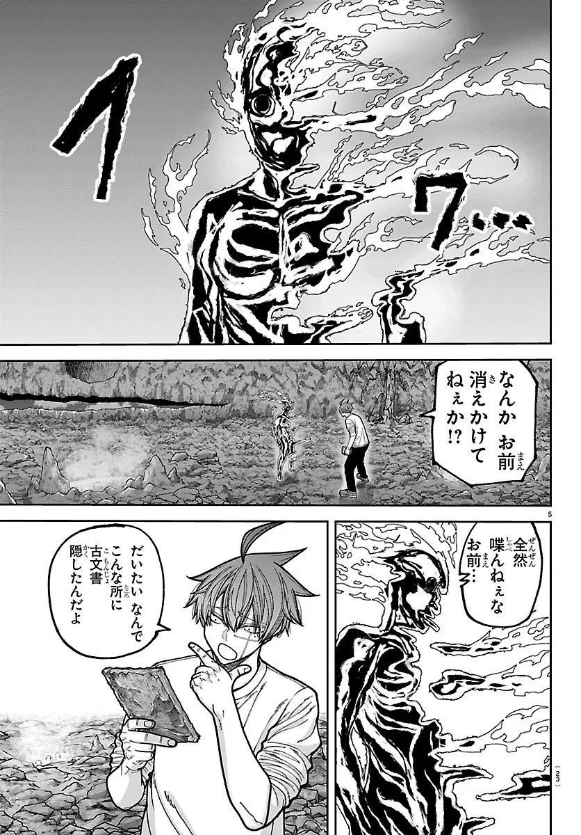 桃源暗鬼 Chap 278 - Next Chap 279