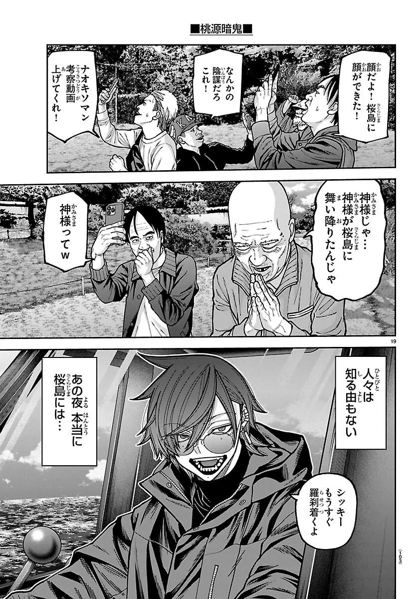 桃源暗鬼 Chap 279 - Next Chap 280