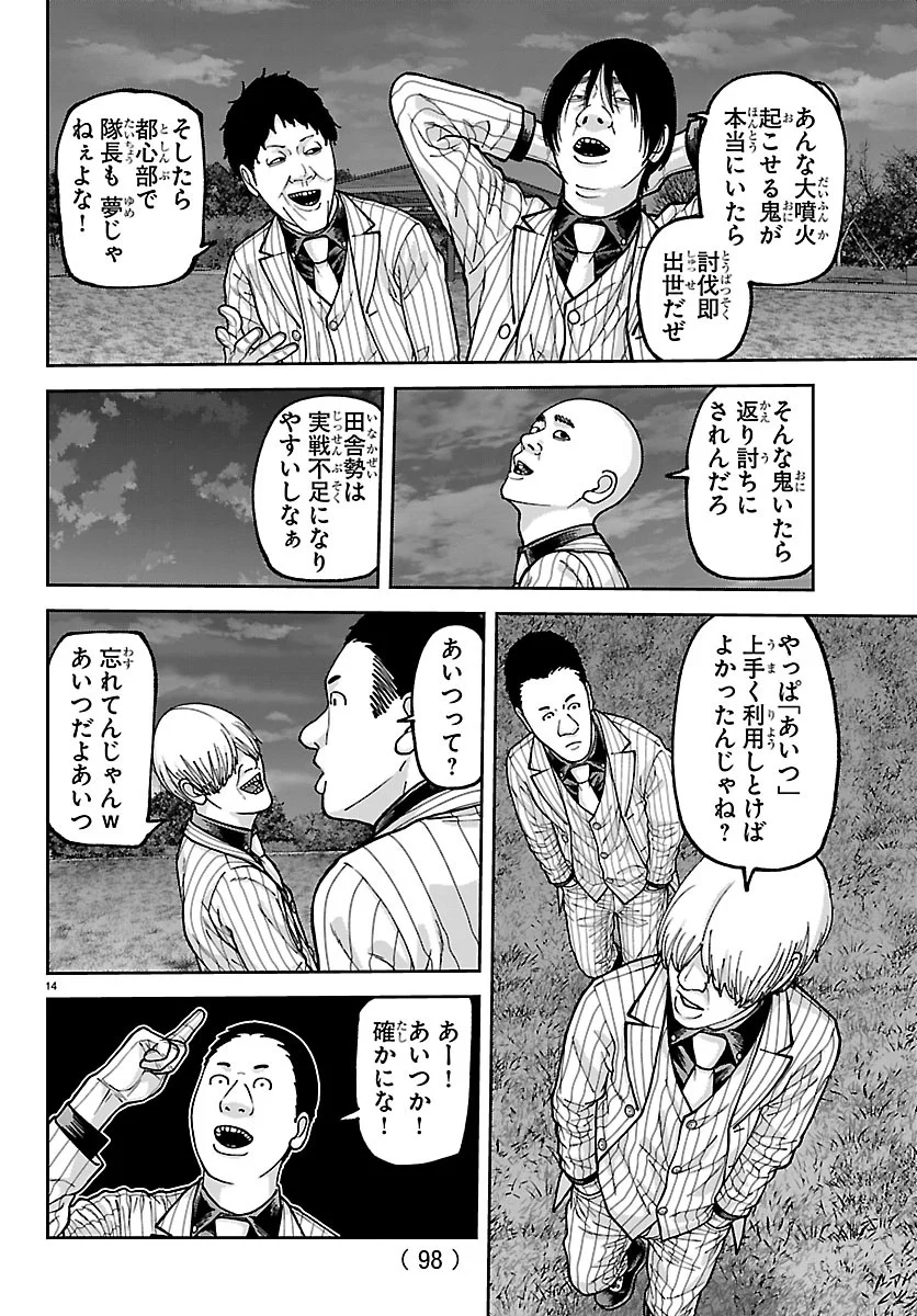 桃源暗鬼 Chap 279 - Next Chap 280
