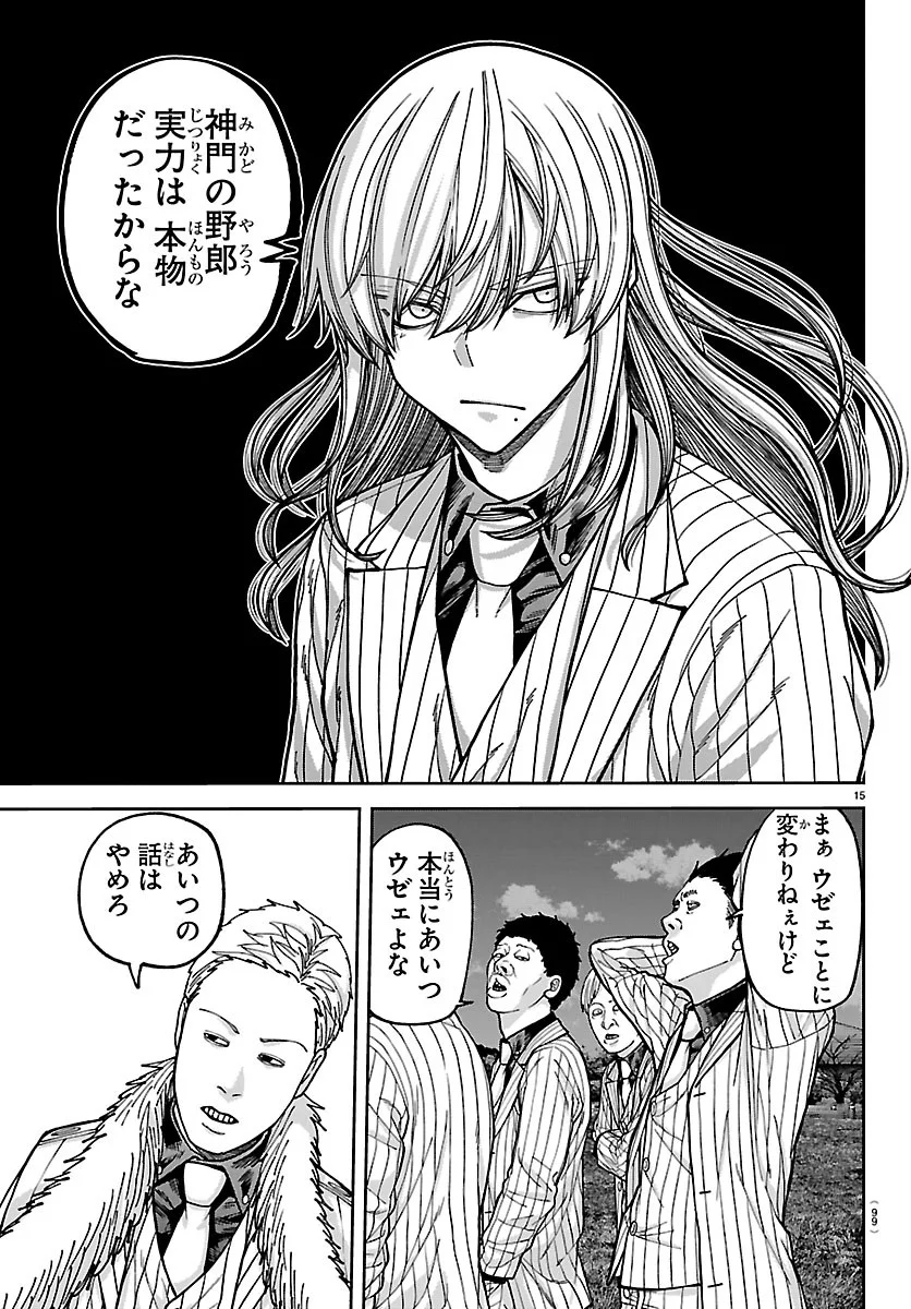 桃源暗鬼 Chap 279 - Next Chap 280