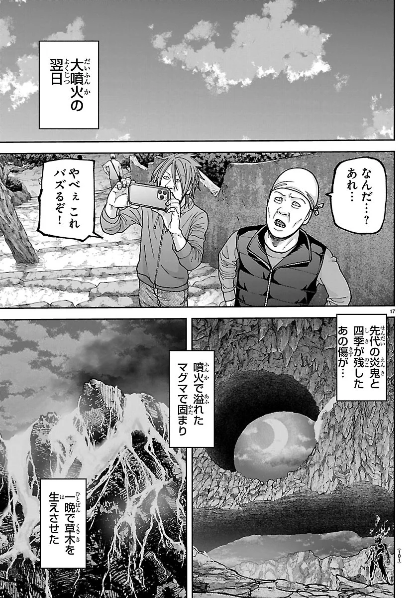 桃源暗鬼 Chap 279 - Next Chap 280