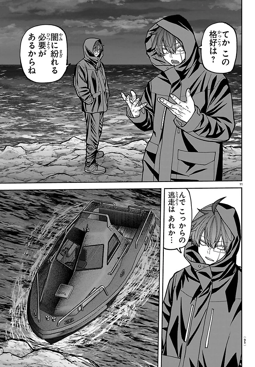 桃源暗鬼 Chap 279 - Next Chap 280