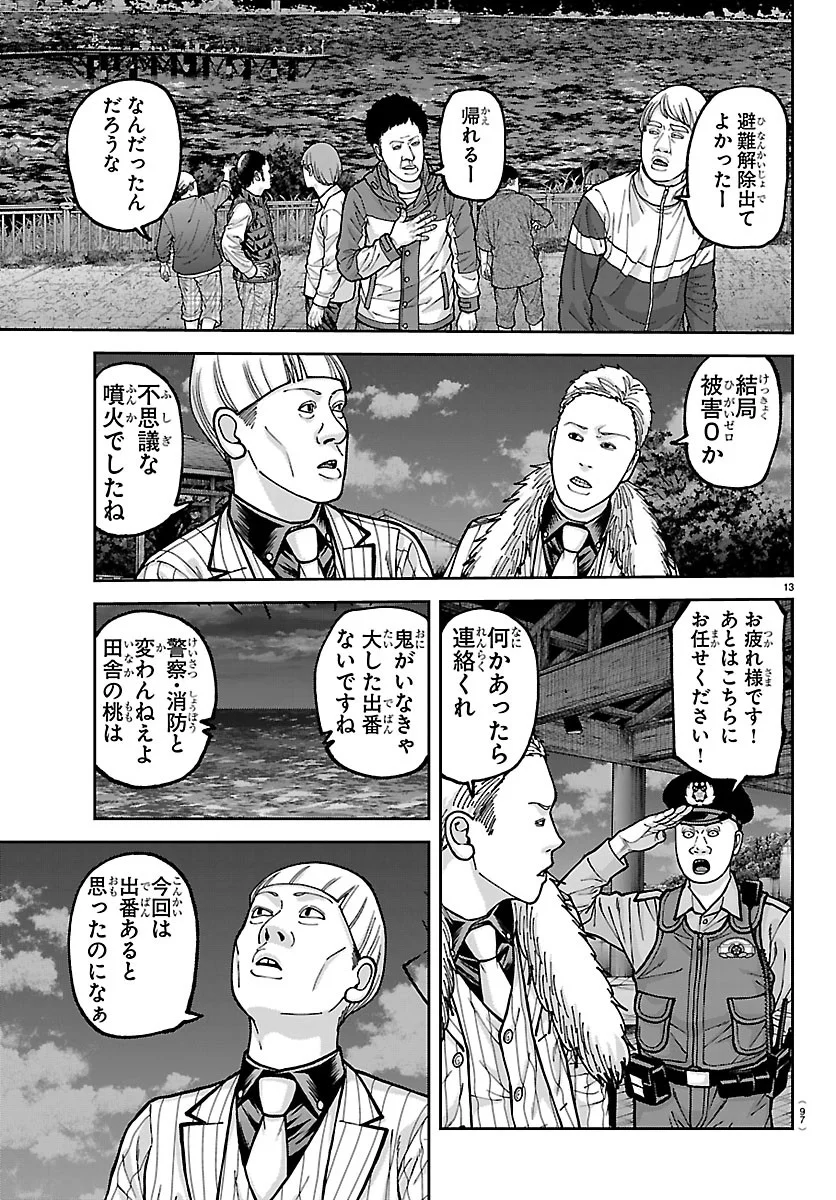 桃源暗鬼 Chap 279 - Next Chap 280