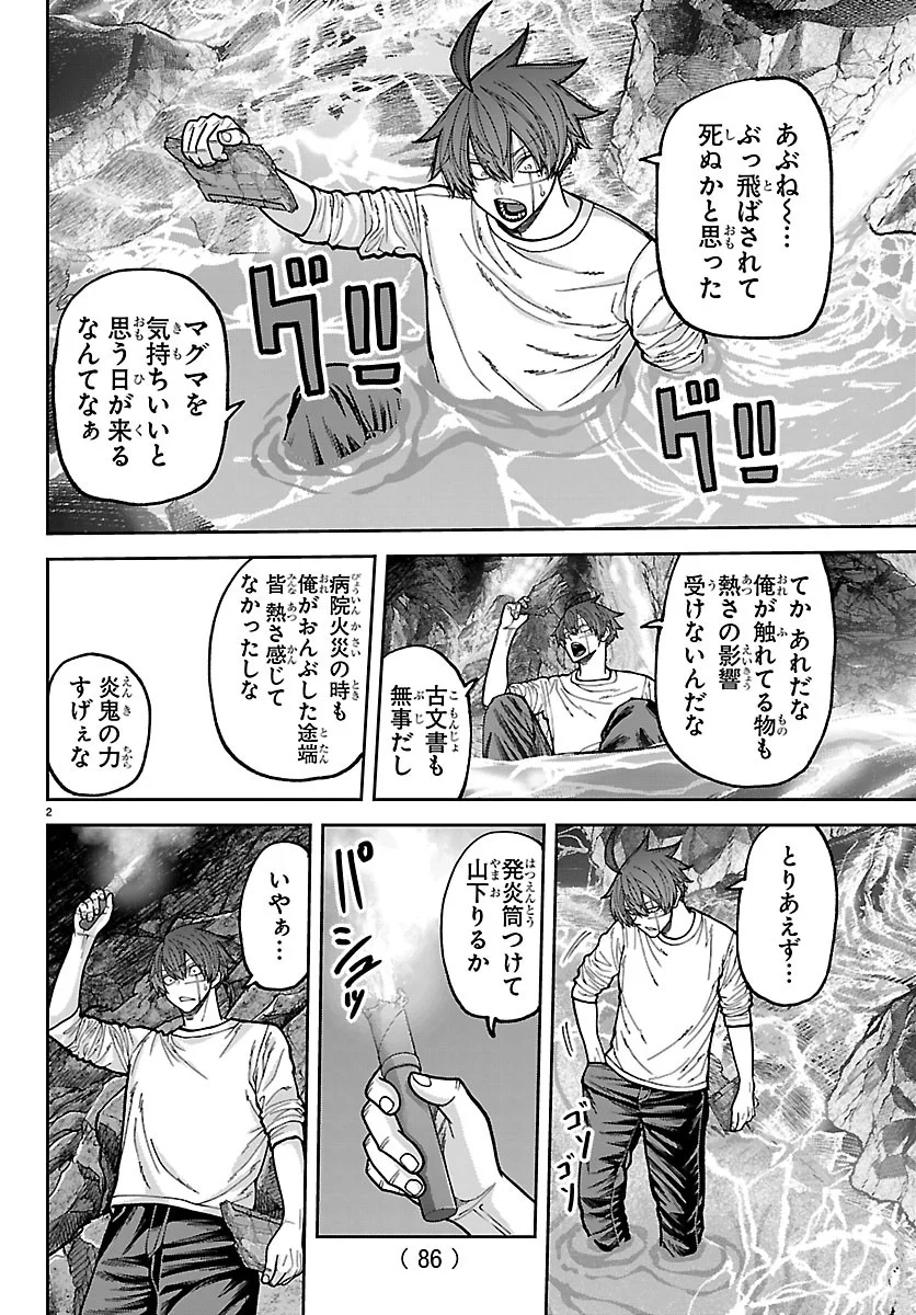 桃源暗鬼 Chap 279 - Next Chap 280