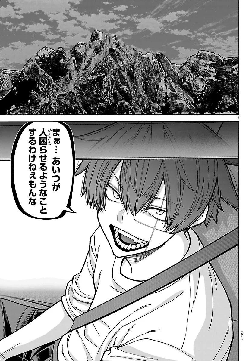 桃源暗鬼 Chap 279 - Next Chap 280