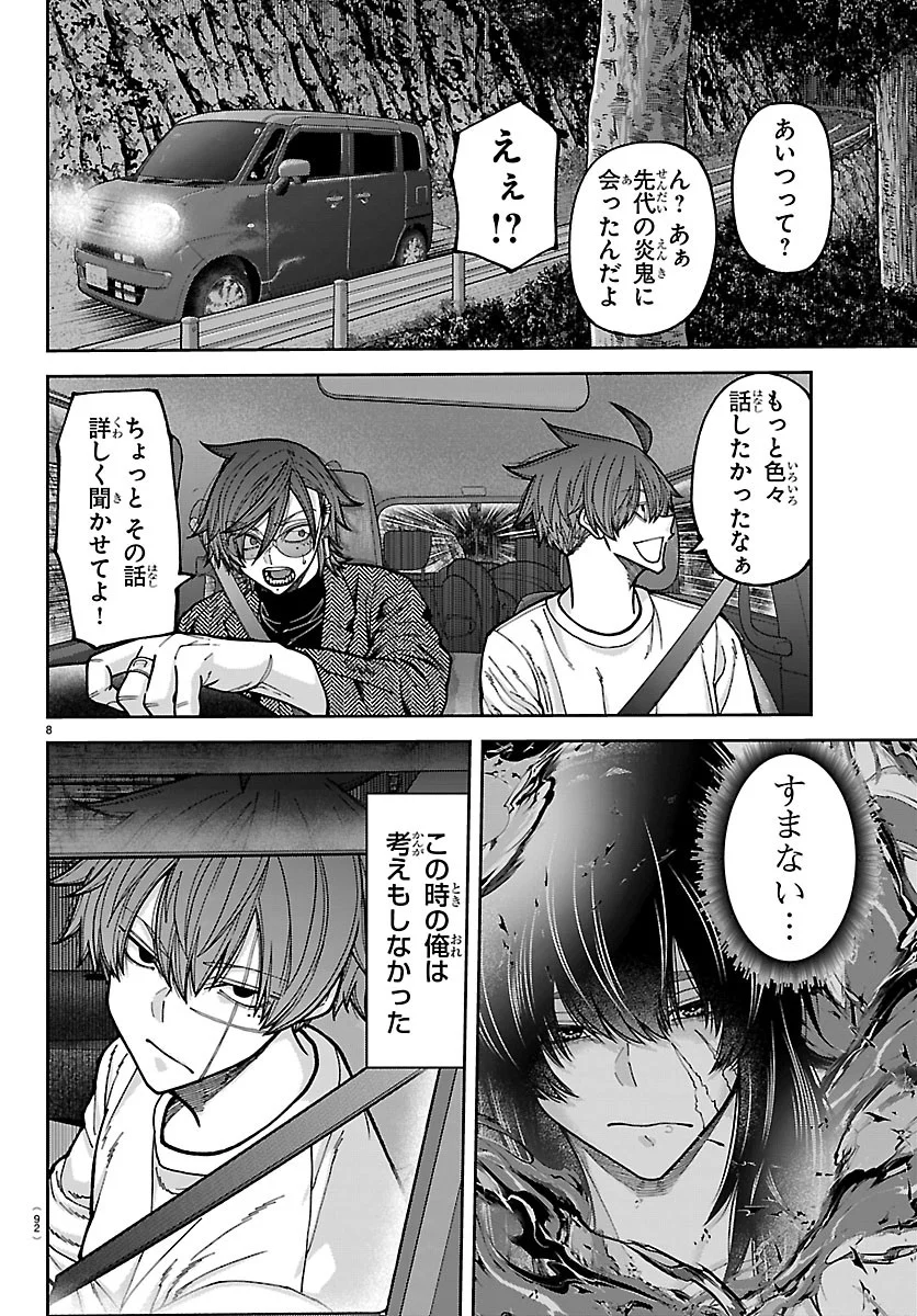 桃源暗鬼 Chap 279 - Next Chap 280