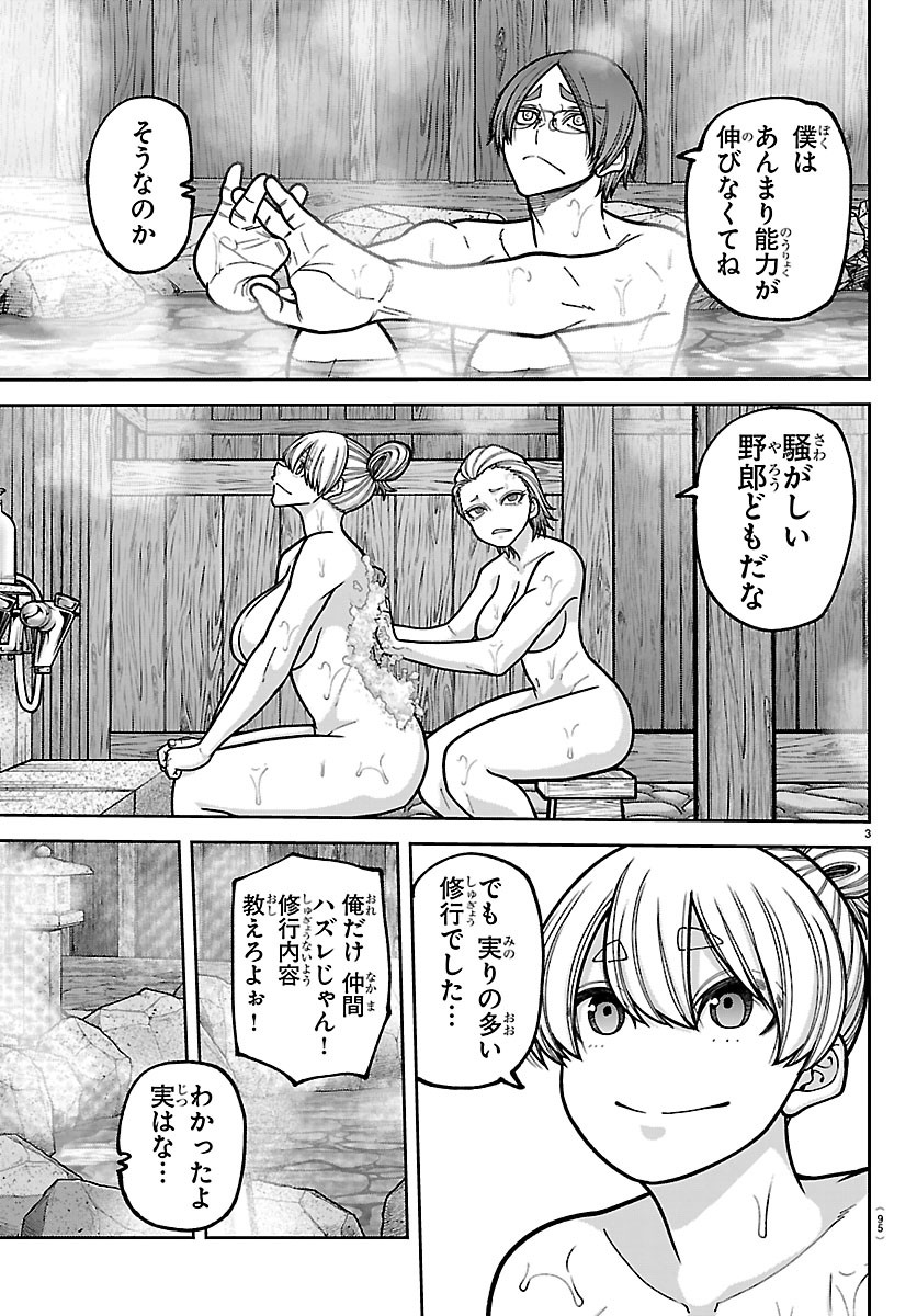 桃源暗鬼 Chap 280 - Next Chap 281