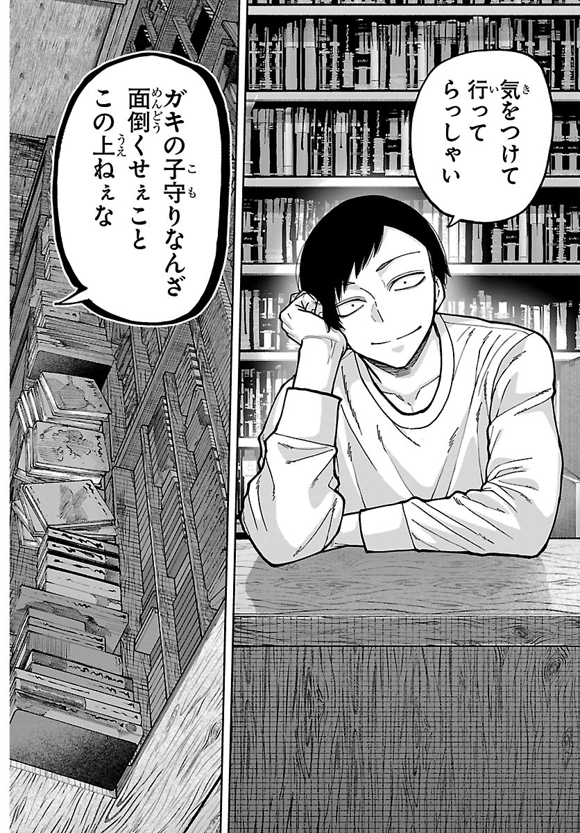 桃源暗鬼 Chap 280 - Next Chap 281