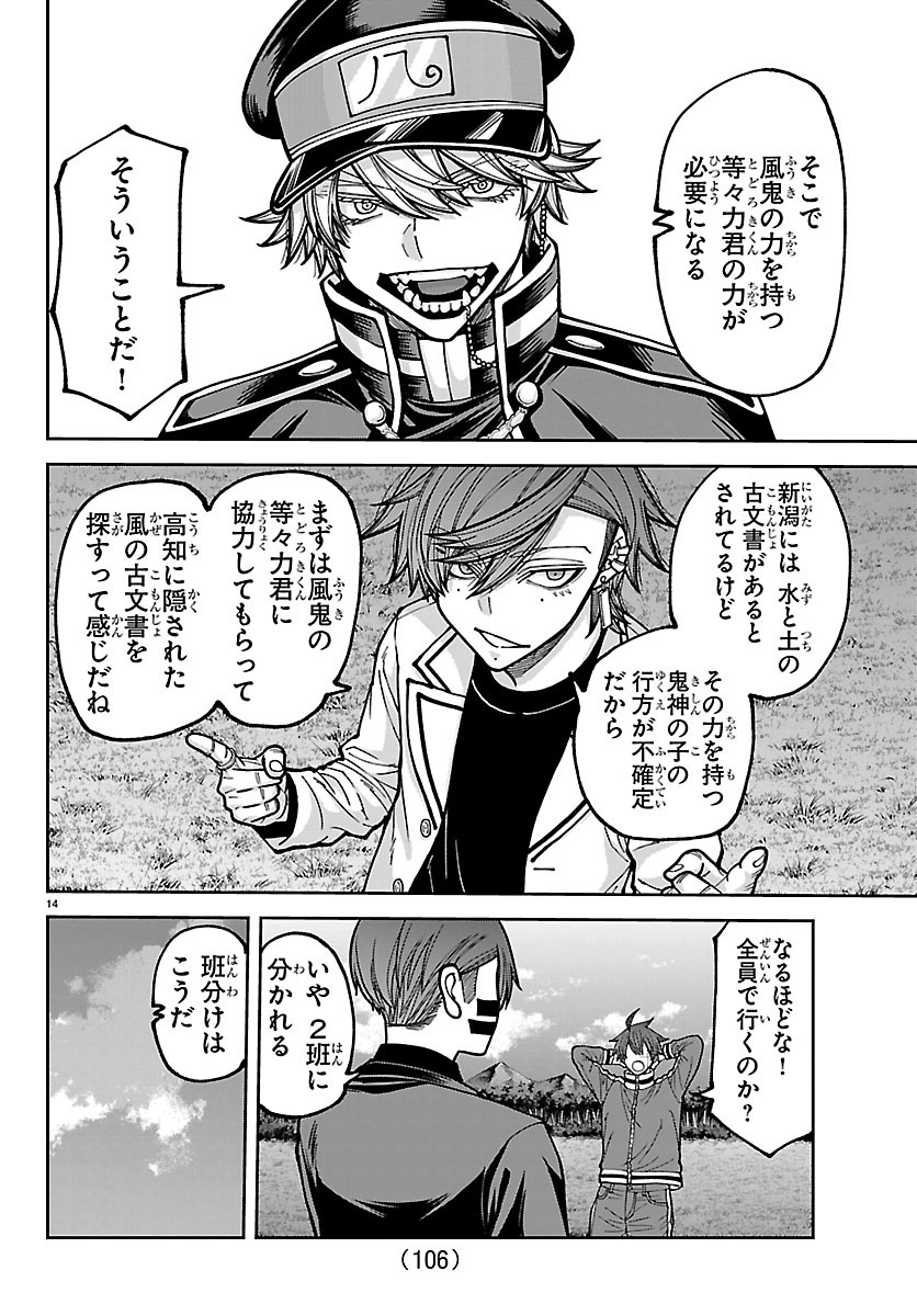 桃源暗鬼 Chap 280 - Next Chap 281