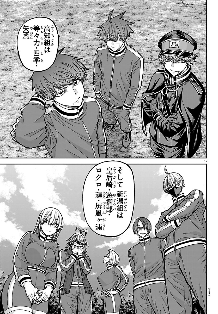 桃源暗鬼 Chap 280 - Next Chap 281