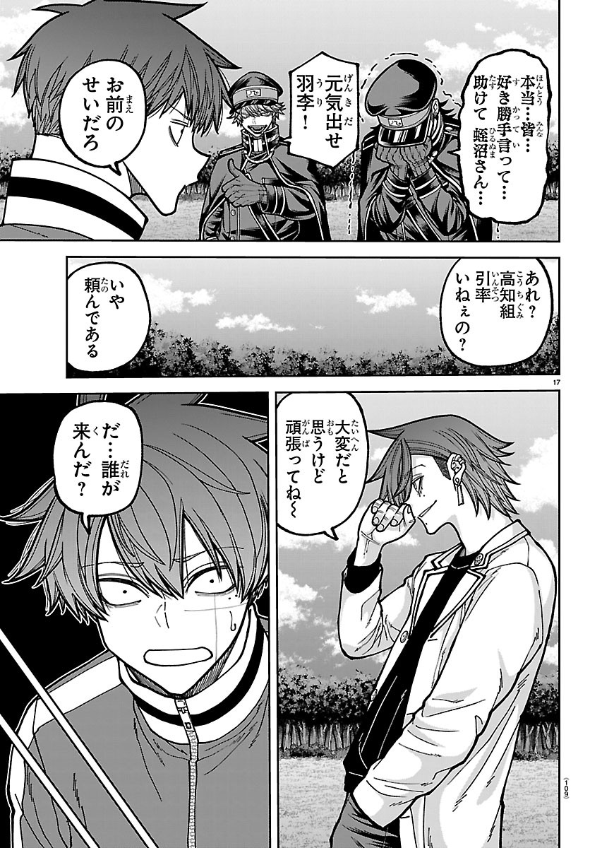 桃源暗鬼 Chap 280 - Next Chap 281