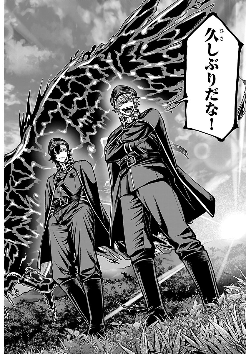 桃源暗鬼 Chap 280 - Next Chap 281