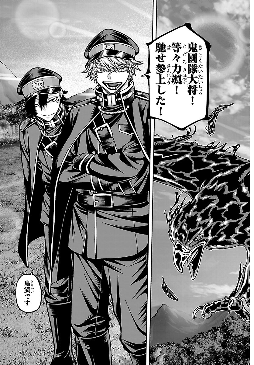 桃源暗鬼 Chap 280 - Next Chap 281