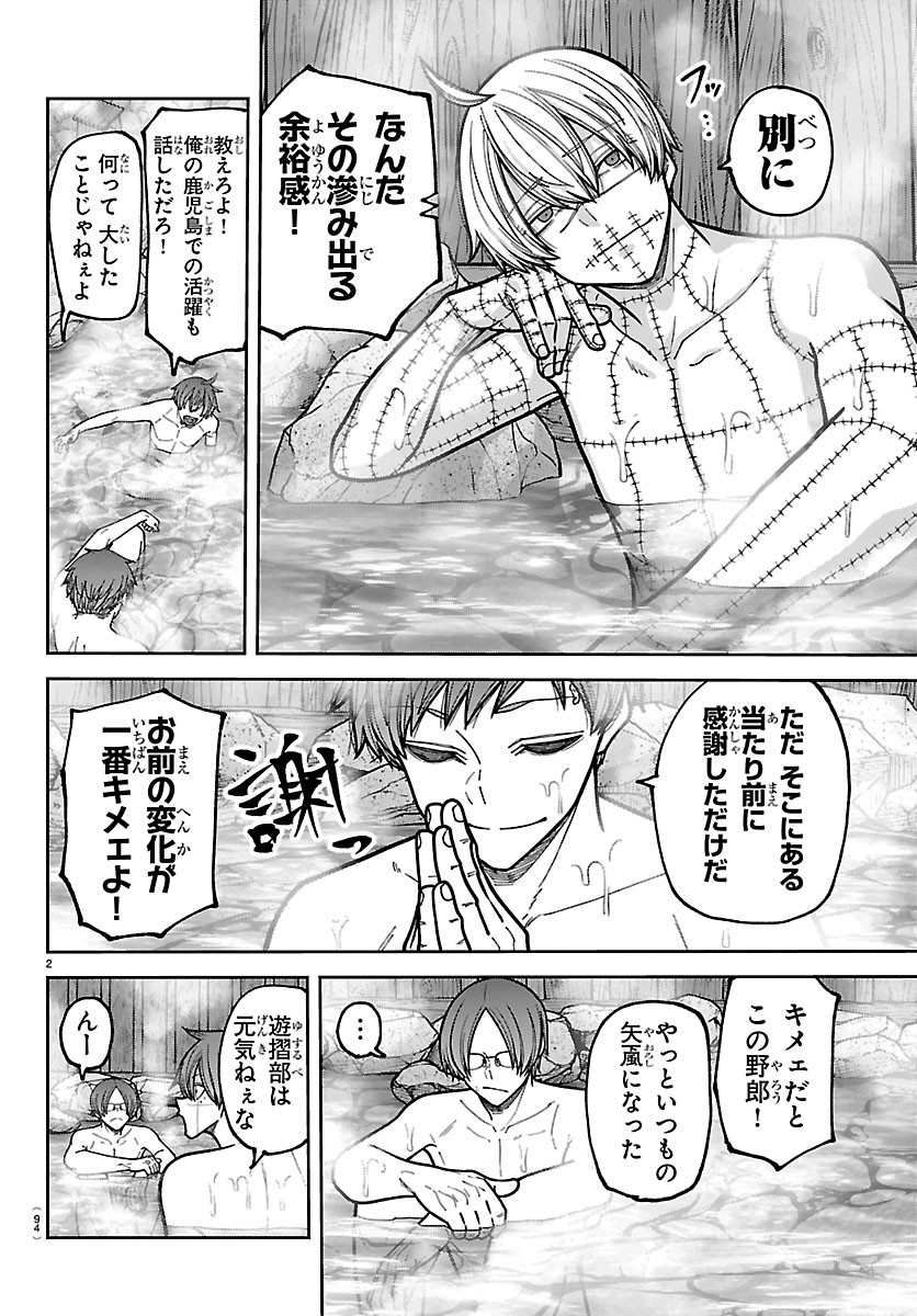 桃源暗鬼 Chap 280 - Next Chap 281