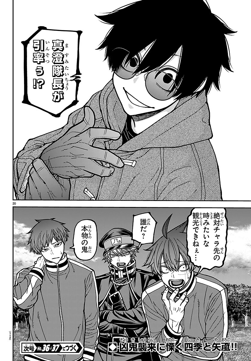 桃源暗鬼 Chap 280 - Next Chap 281