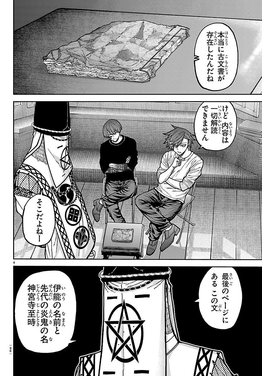 桃源暗鬼 Chap 280 - Next Chap 281