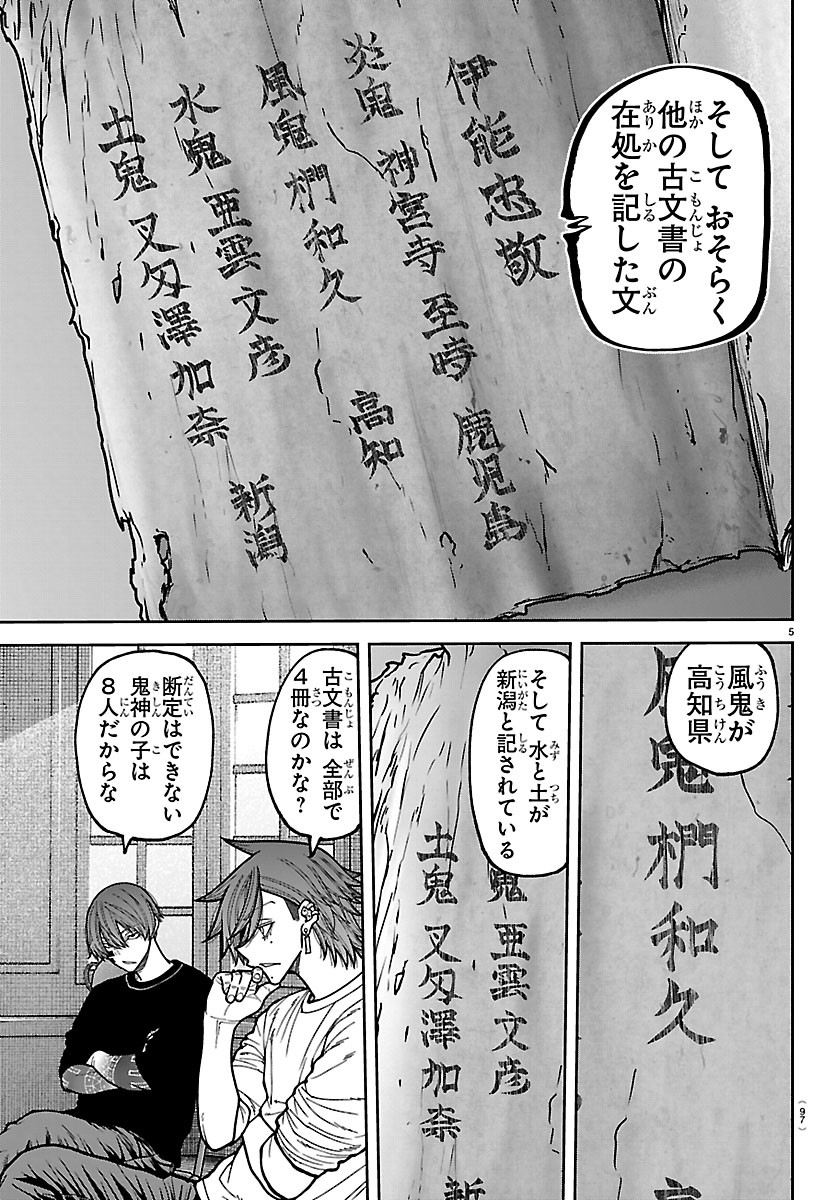 桃源暗鬼 Chap 280 - Next Chap 281