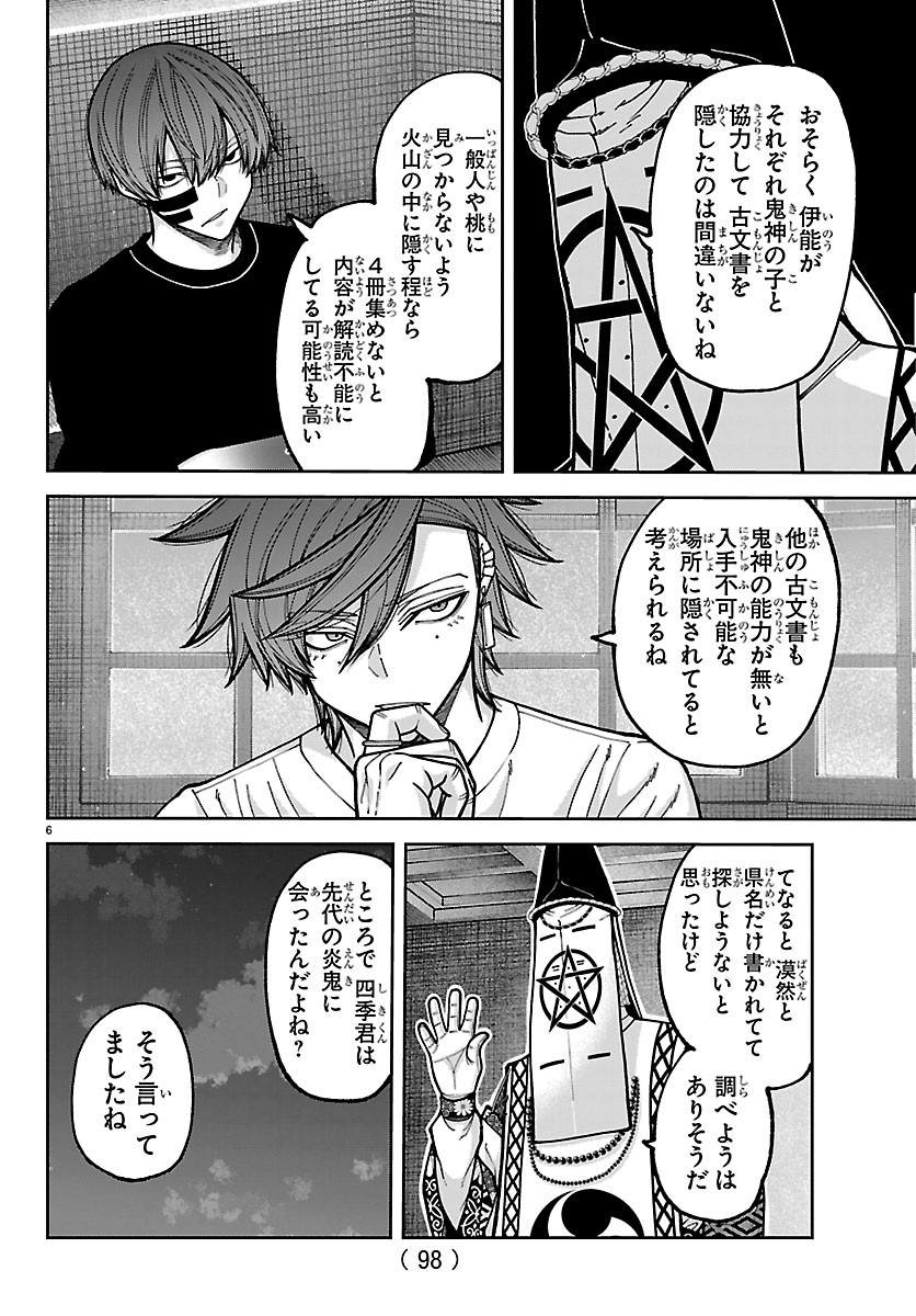 桃源暗鬼 Chap 280 - Next Chap 281