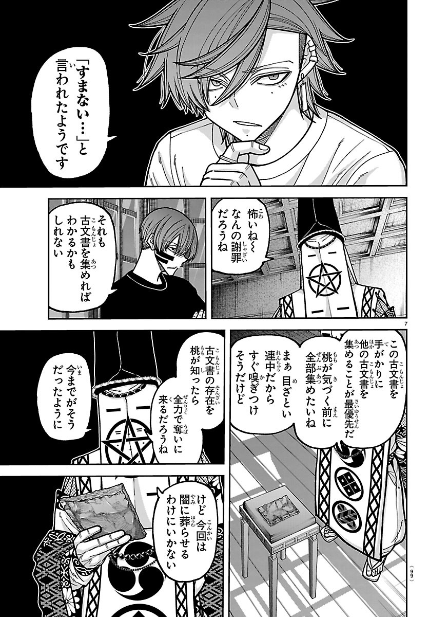 桃源暗鬼 Chap 280 - Next Chap 281