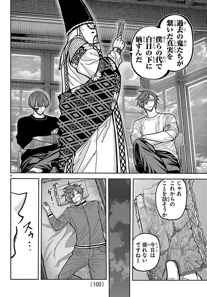 桃源暗鬼 Chap 280 - Next Chap 281