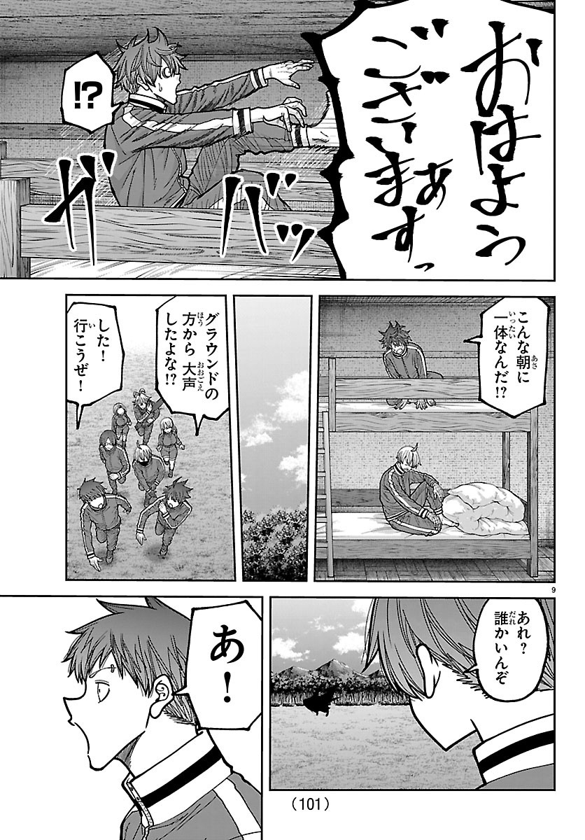 桃源暗鬼 Chap 280 - Next Chap 281
