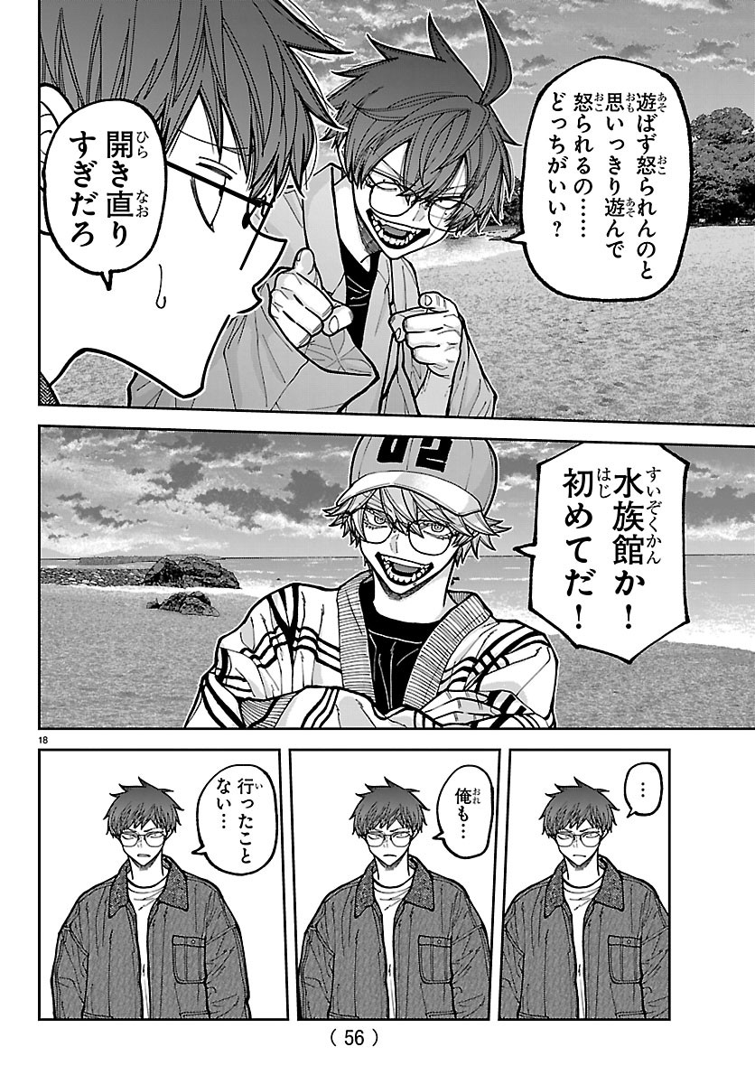 桃源暗鬼 Chap 281 - Next Chap 282