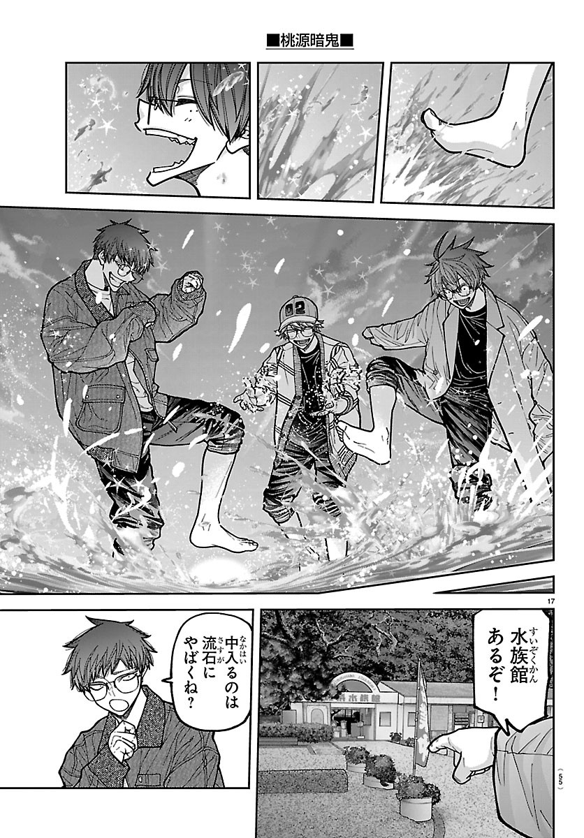 桃源暗鬼 Chap 281 - Next Chap 282