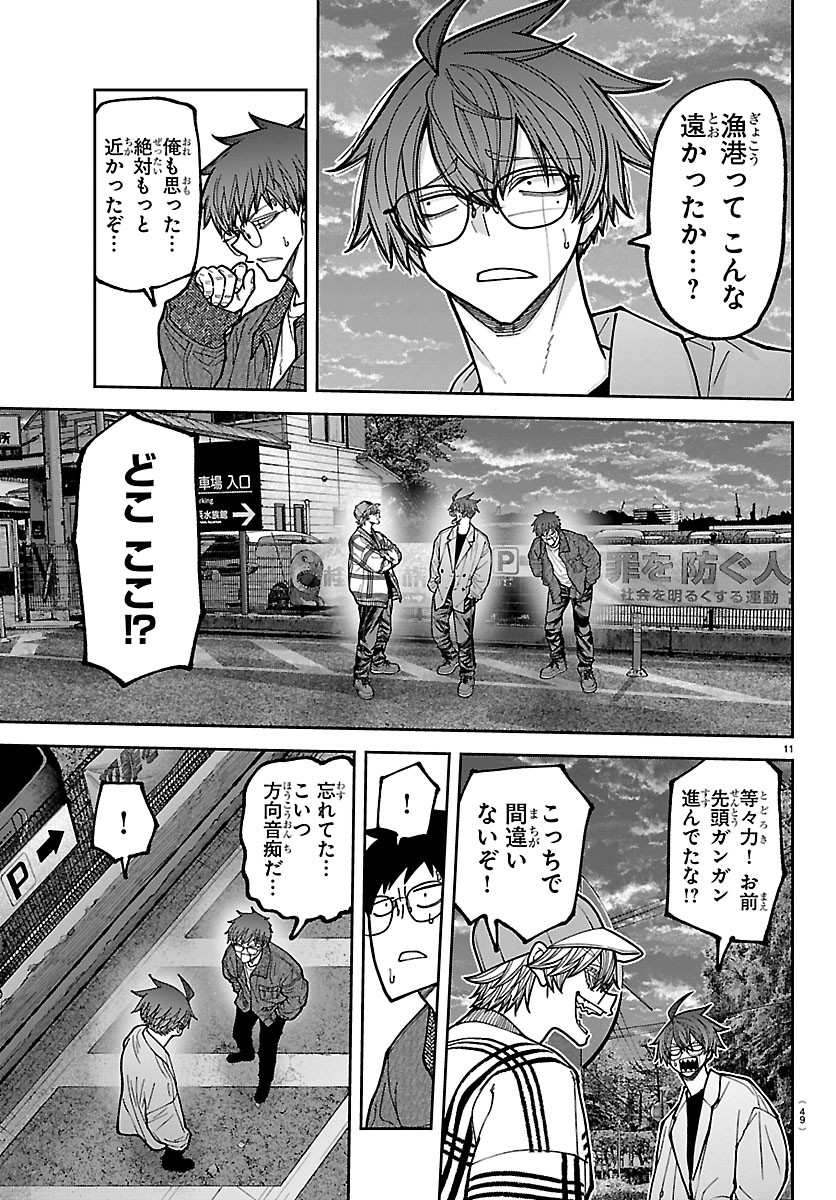 桃源暗鬼 Chap 281 - Next Chap 282