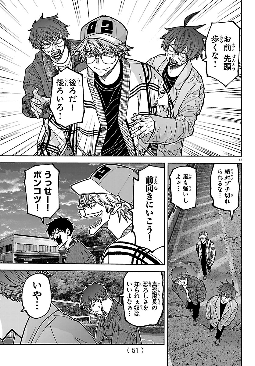桃源暗鬼 Chap 281 - Next Chap 282