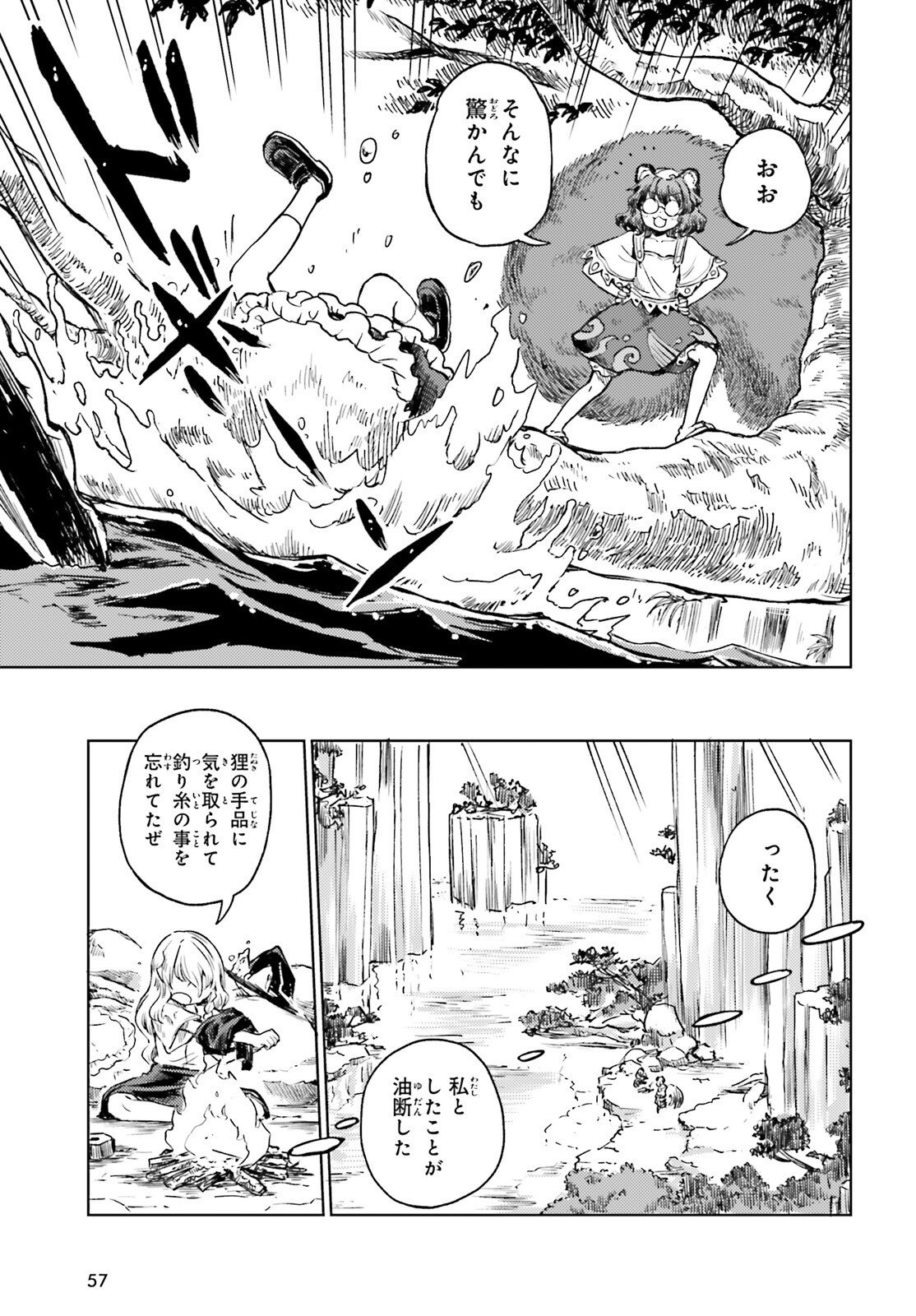 Touhou Suichouka - Lotus Eater-tachi no Suisei Chap 78 - Next Chap 79