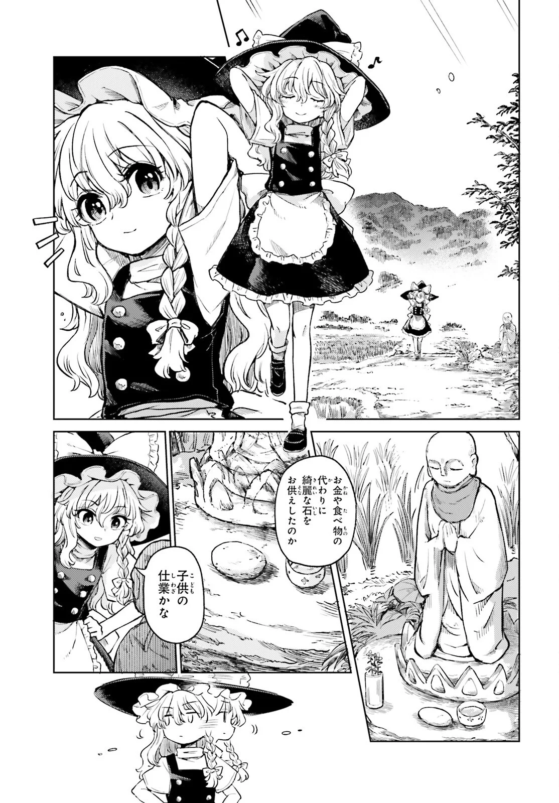 Touhou Suichouka - Lotus Eater-tachi no Suisei Chap 79 - Next Chap 80